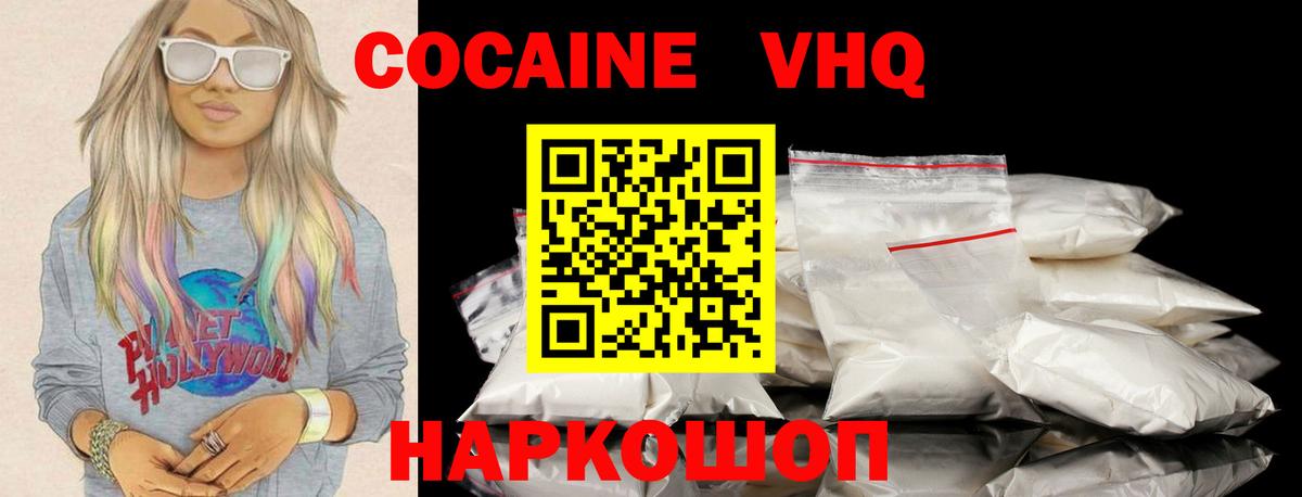 Кокаин 99%  Вход с VPN  Кокаин  COCAIN FishScale  Чехов 