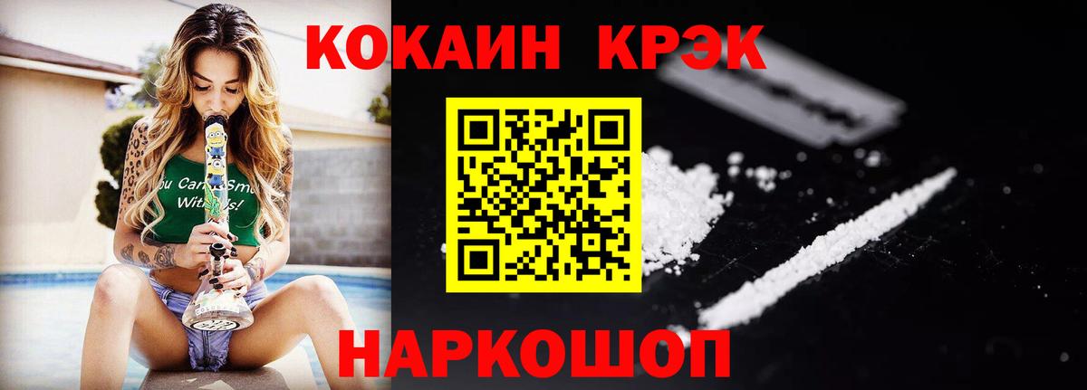 COCAIN FishScale Чехов