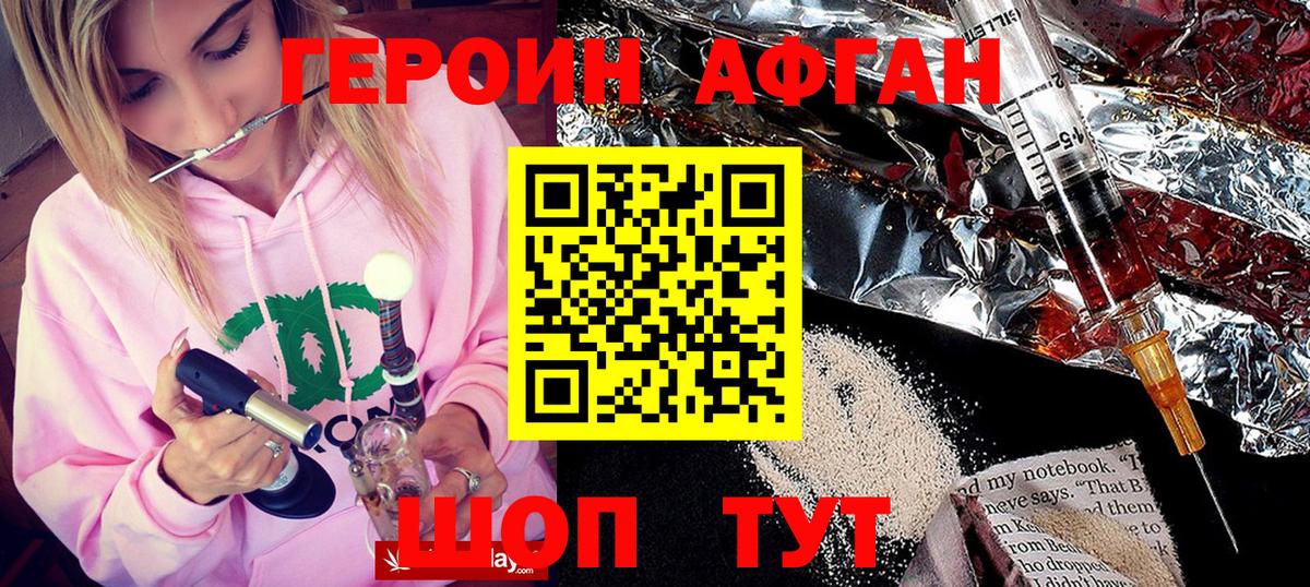 Героин хмурый Чехов