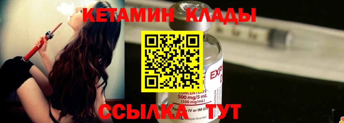 КЕТАМИН VHQ  нарко площадка состав  Чехов  Вход с VPN  Кетамин VHQ 
