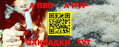 альфа пвп Волжск