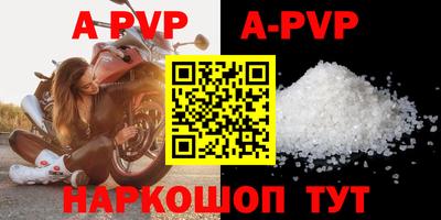 ALPHA PVP Волжский