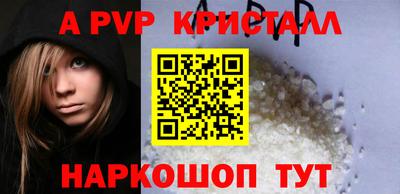 альфа пвп Волжск