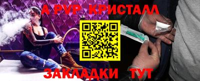 ALPHA PVP Волжский