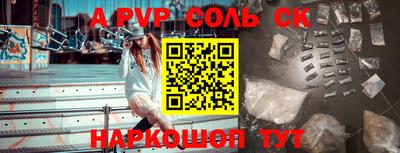 ALPHA PVP Волжский