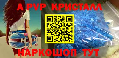ALPHA PVP Волжский