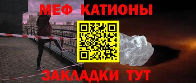 мескалин Волгодонск
