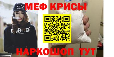 мескалин Волгодонск