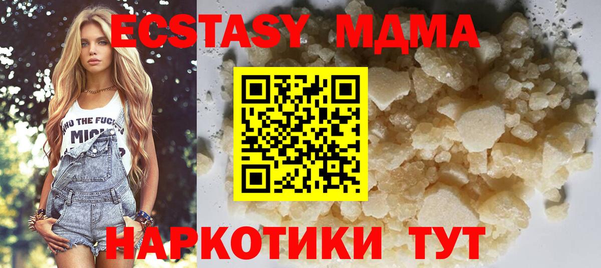 MDMA  Вход с VPN  Чехов  МДМА Molly  MDMA Molly 