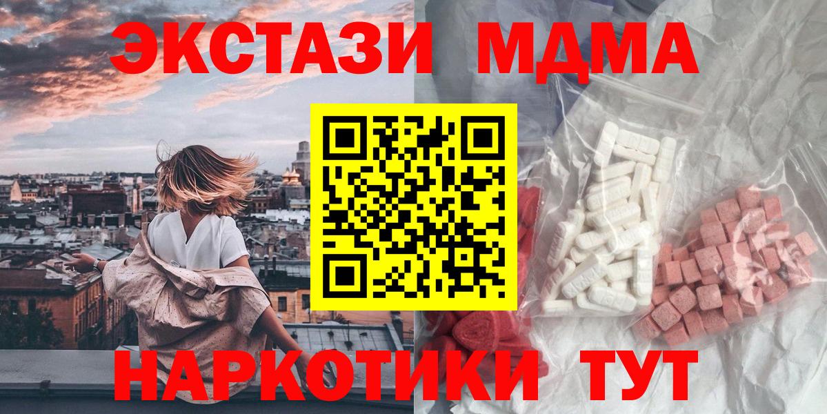 MDMA Molly Чехов