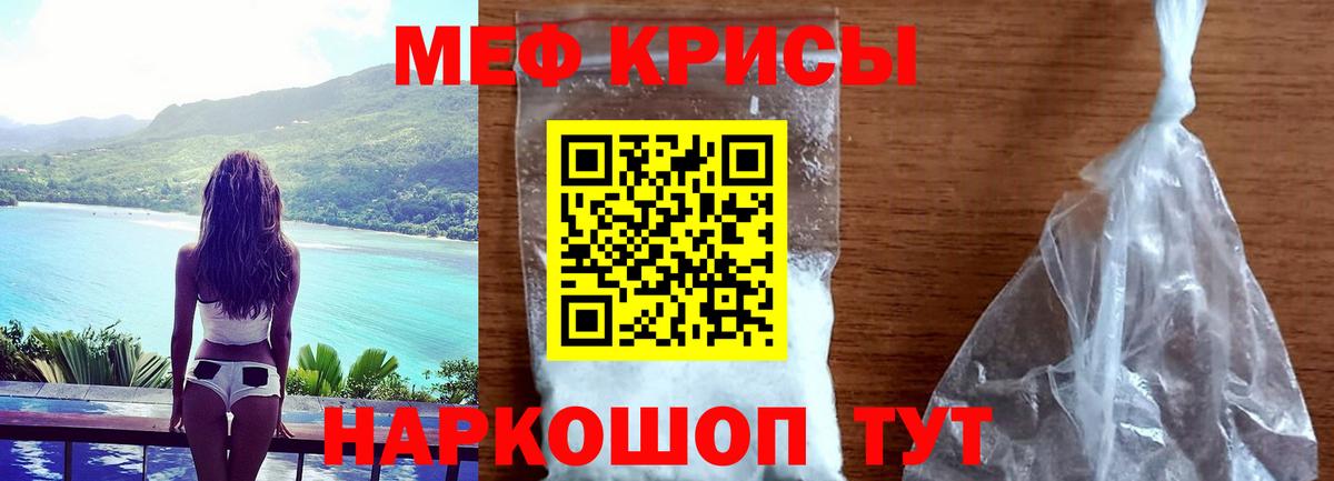 МЕФ 4 MMC  Меф мяу мяу  Вход с VPN  МЯУ-МЯУ  Чехов 