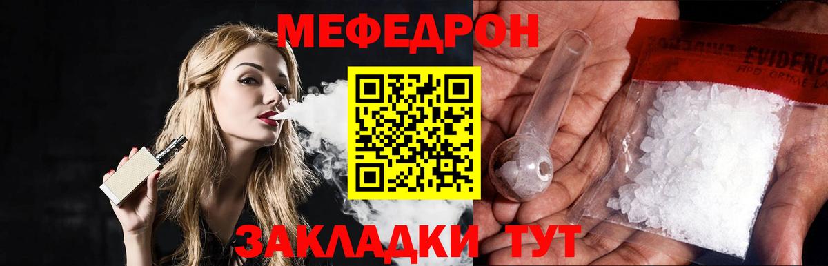 Меф мяу мяу кристаллы Чехов