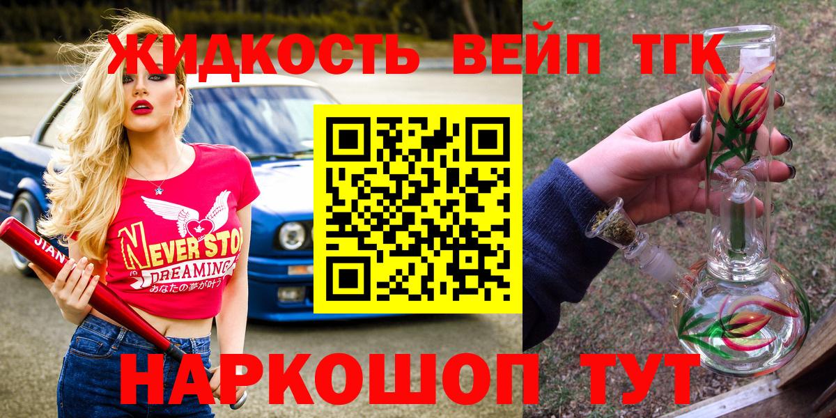 дарнет шоп  ТГК концентрат  Чехов  Вход с VPN  ТГК концентрат 